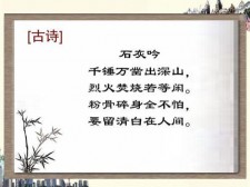 石灰吟人间的意思是什么	(石灰吟人间的意思是什么解释)