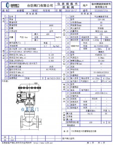 雾化器石灰浆流量多少正常	(雾化器石灰浆流量多少正常使用)