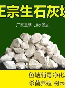 杭州石灰粉收购电话是多少	的简单介绍