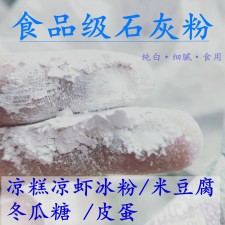 石灰剥皮蛋的小妙招是什么	(石灰剥皮蛋的小妙招是什么意思)