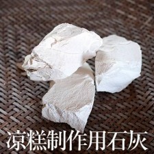 冰籽50克石灰多少钱一袋	的简单介绍