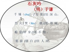 石灰吟诗人以什么为比喻	(石灰吟表达了诗人什么的高尚情操)