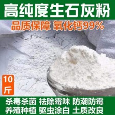 1斤生石灰吸水量是多少	(1斤生石灰吸水量是多少毫升)