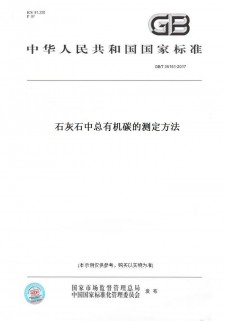 包含石灰烧制中炭石比例为多少合适	的词条