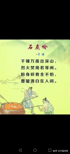 《石灰吟》的诗意是什么	(石灰吟这首诗的诗意是什么)