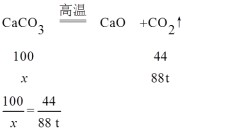 石灰石多少度分解成石灰	(石灰石在多少度的时候会分解)