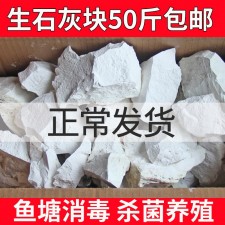 鱼塘石灰颗粒比例是多少	(鱼塘下石灰带水多少斤一亩?)