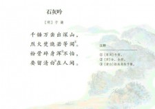 吟的意思是什么在石灰吟	(石灰吟中的吟是什么意思)