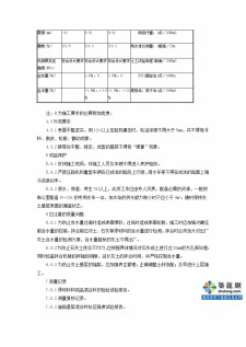 包含10%石灰土一立方需要多少石灰	的词条