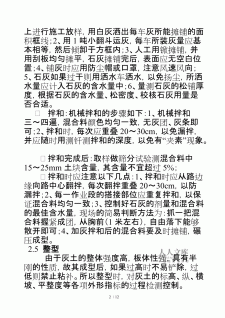 8%生石灰土每立方多少钱	(8%生石灰每立方米土的用灰量是多少)