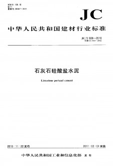 水泥配多少石灰石合适施工	的简单介绍