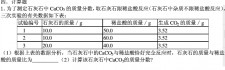 关于消石灰的比表一般是多少	的信息