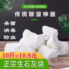 生石灰除湿的优点是什么	(生石灰除湿的优点是什么意思)