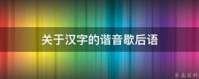 嘴上抹石灰说明什么	(嘴上抹石灰说明什么问题)