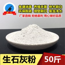 石灰粉驱虫50斤多少钱	(石灰粉驱虫50斤多少钱一斤)