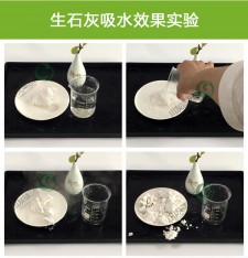 生石灰实验最大批量是多少	(生石灰实验最大批量是多少毫升)