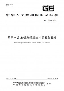 石灰石粉粒度标准是多少	(石灰石粉粒度标准是多少毫升)