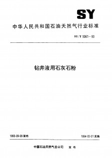 石灰石粉主要化验什么	的简单介绍