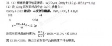 石灰主要含量是多少克	(石灰主要含量是多少克以上)