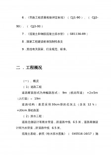 关于6%石灰土厚度20cm一平米多少钱	的信息