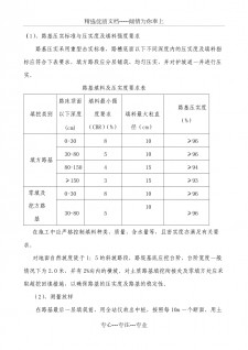 关于石灰土石灰含量最多是多少	的信息