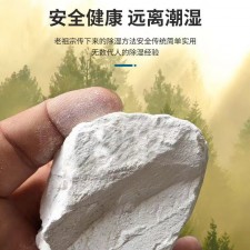 养殖消毒用的石灰块叫什么	(养殖消毒用的石灰块叫什么名称)