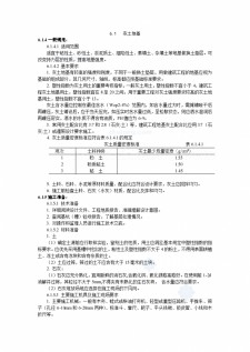 5%的石灰土的密度是多少	(5%的灰土,土和生石灰各用多少)