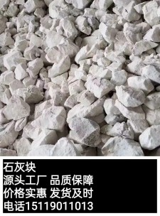 关于石灰块比生石灰贵多少倍	的信息