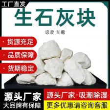 多少石灰可以消毒	(消毒生石灰多少钱一吨)