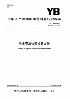 冶金石灰的计算方法是什么	(冶金石灰的计算方法是什么意思)