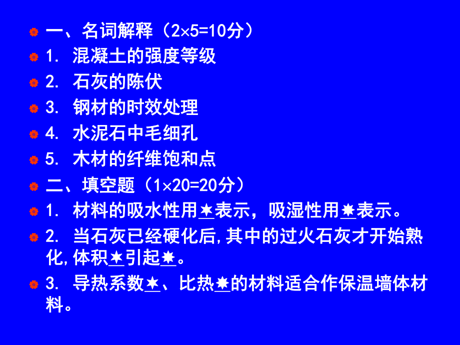 石灰陈伏应注意什么	(石灰使用前为什么要进行陈伏,陈伏的作用是什么)