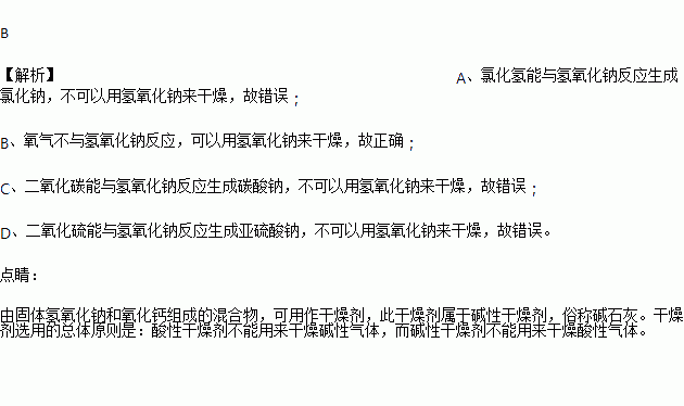 碱石灰为什么能吸收气体	(碱石灰能吸收什么气体?能干燥什么气体?)