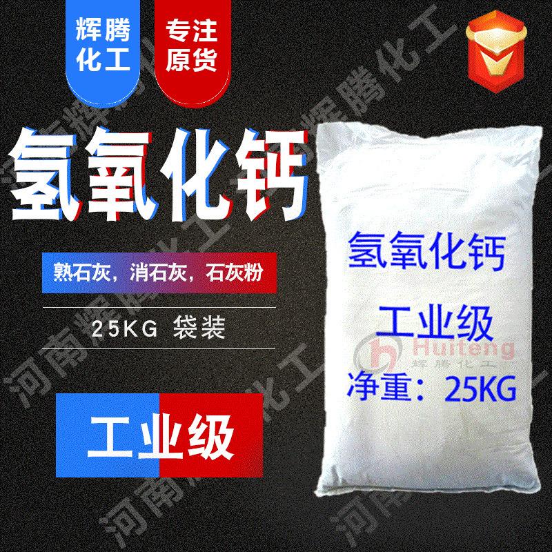 熟石灰粉可以用什么代	的简单介绍