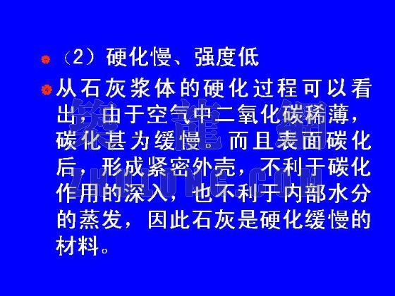 为什么消石灰会迅速硬化	(石灰硬化过程实际上是什么过程)