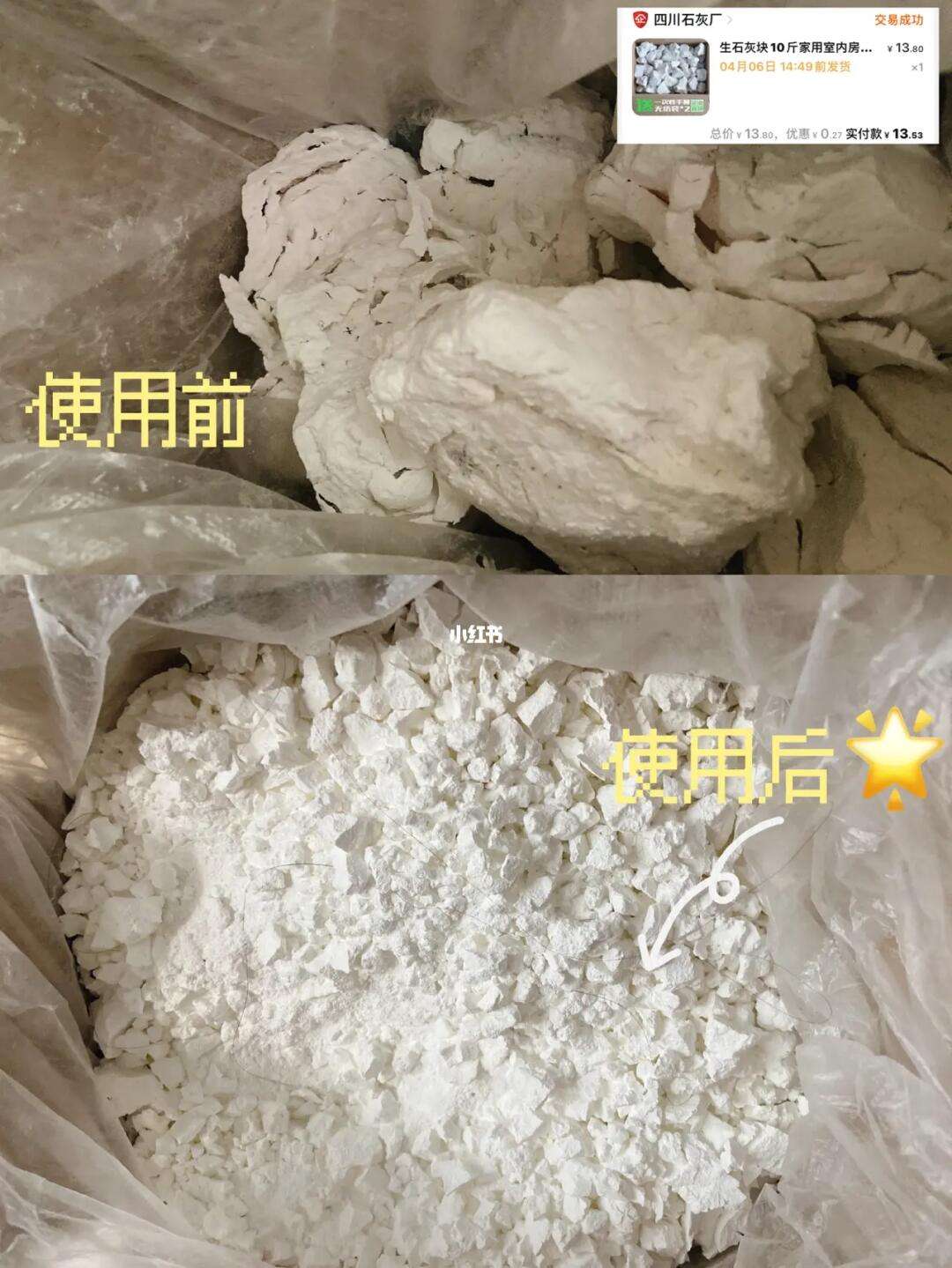 可食的石灰1斤多少钱	的简单介绍