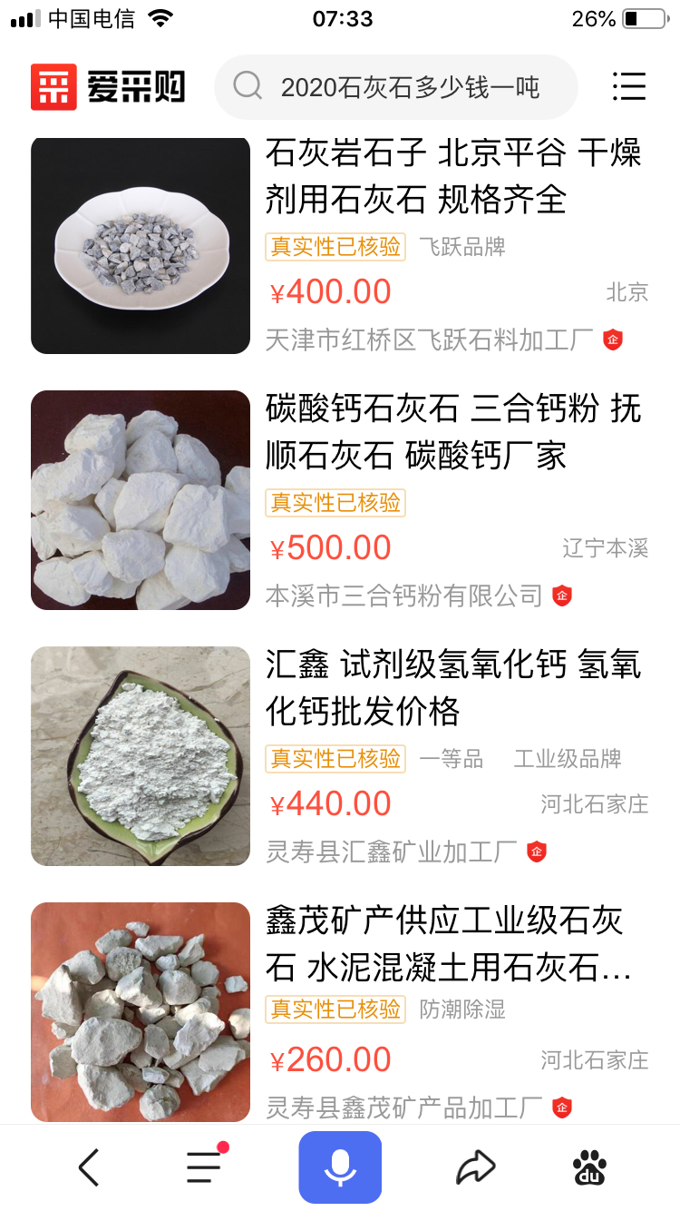 石灰石含钙高能有什么用品	的简单介绍