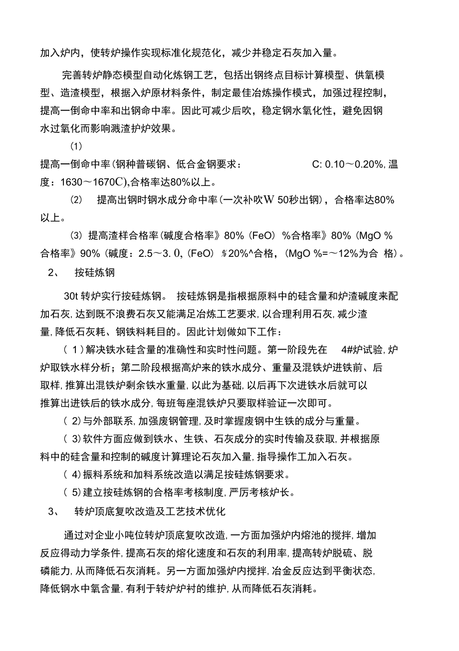 石灰每吨利润有多少6	(石灰每吨利润有多少600万)